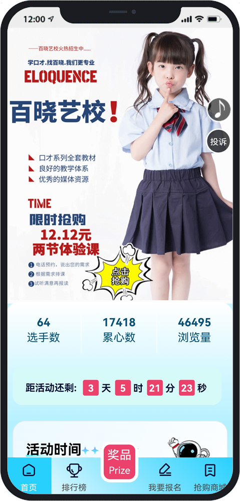 大连微信防封投票系统
